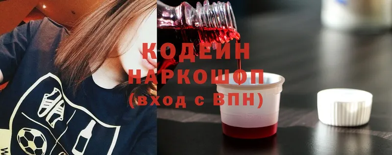 МЕГА tor  Анапа  Кодеин Purple Drank  хочу наркоту 