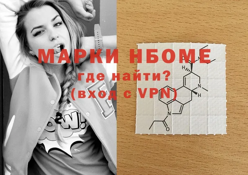 закладка  Анапа  Марки 25I-NBOMe 1,5мг 